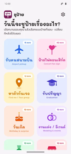 หน้าเลือกประเภทงาน